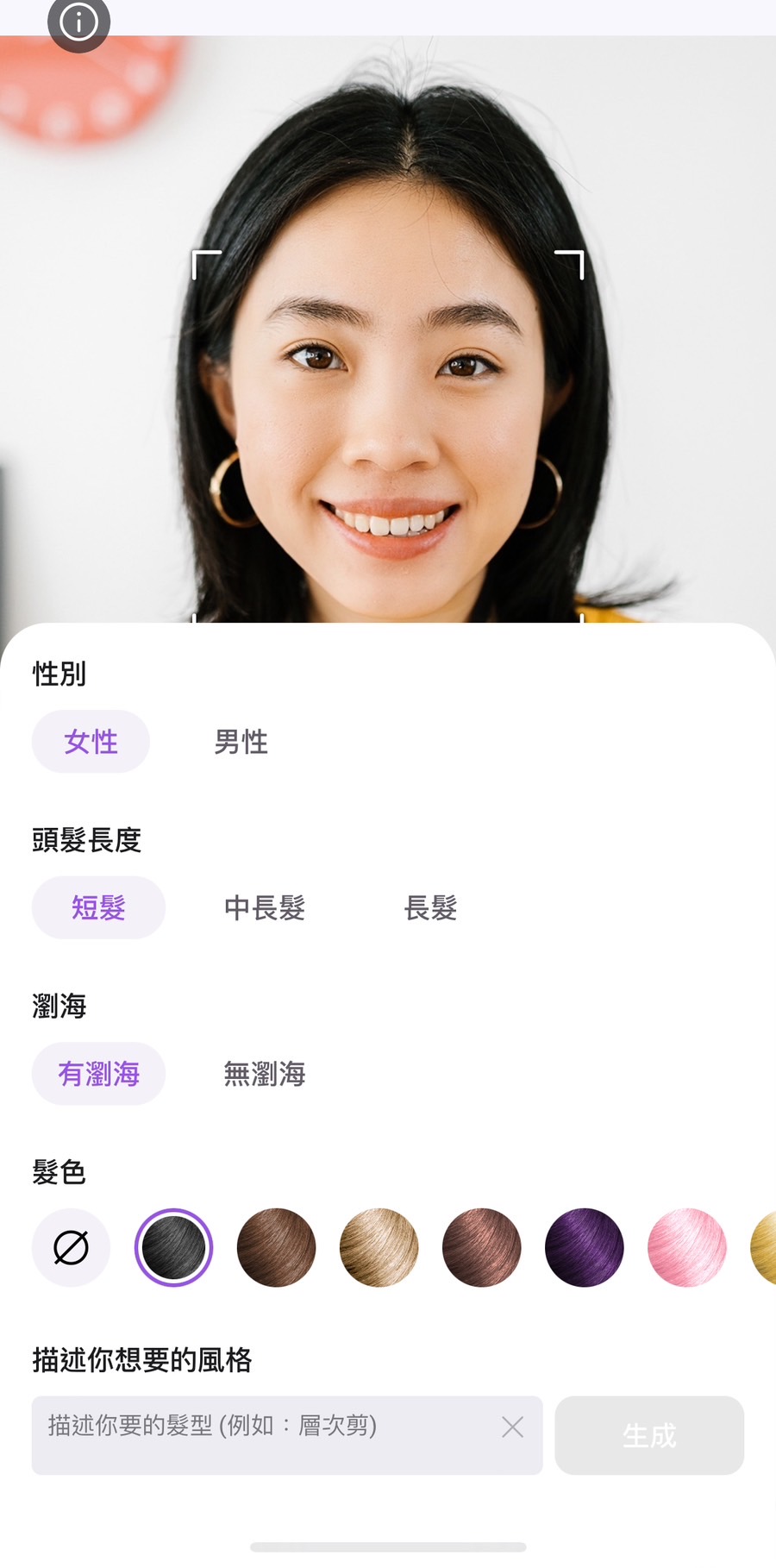 換髮色app Vivid Glam